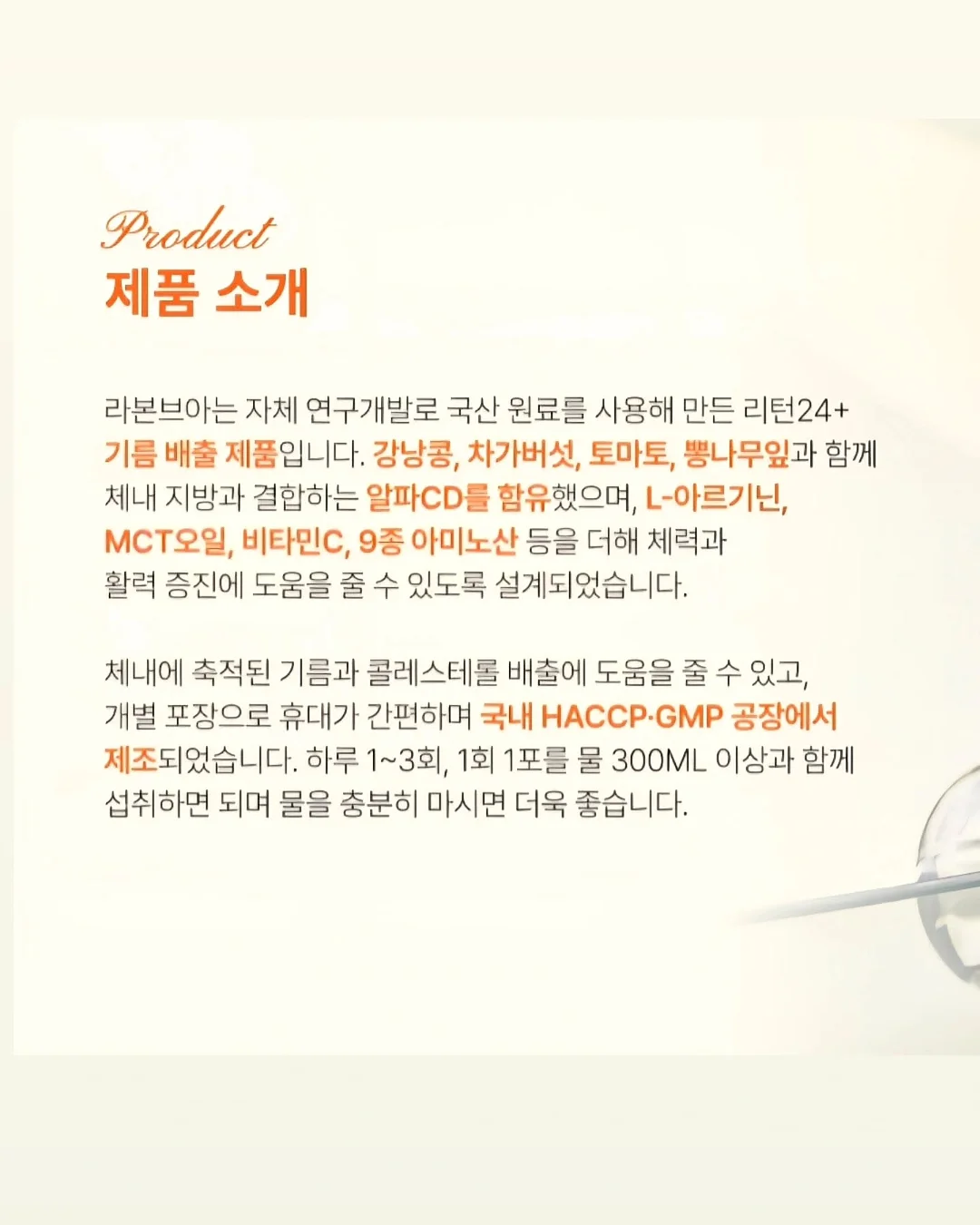 팔뚝살 관리 시술 2