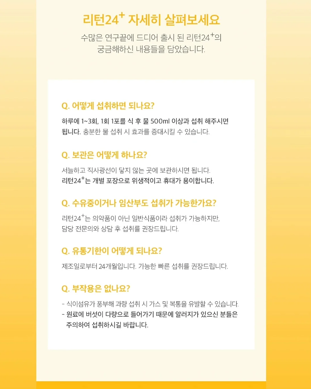팔뚝살 관리 시술 10