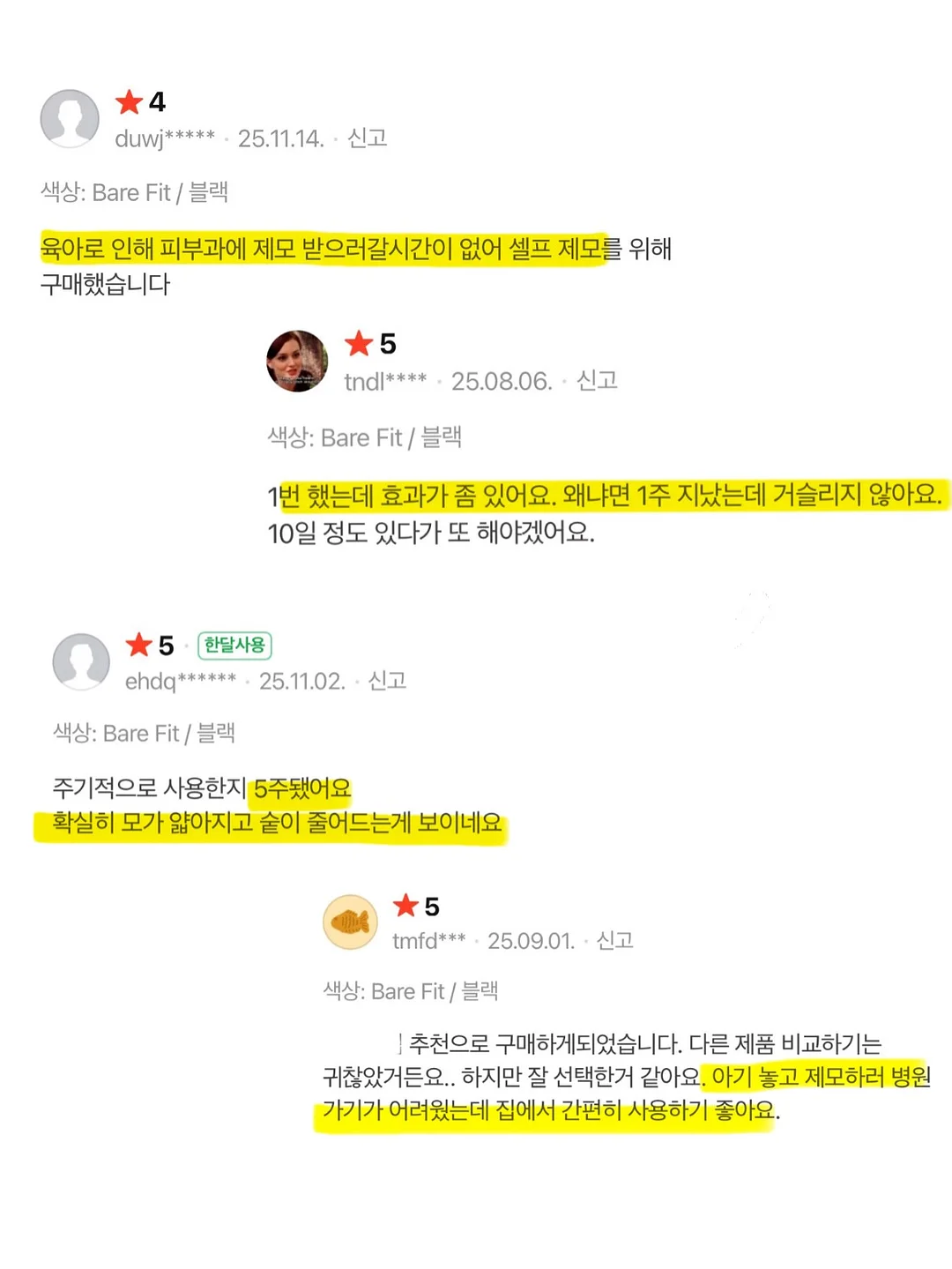 킵미 모이스처 로션 11