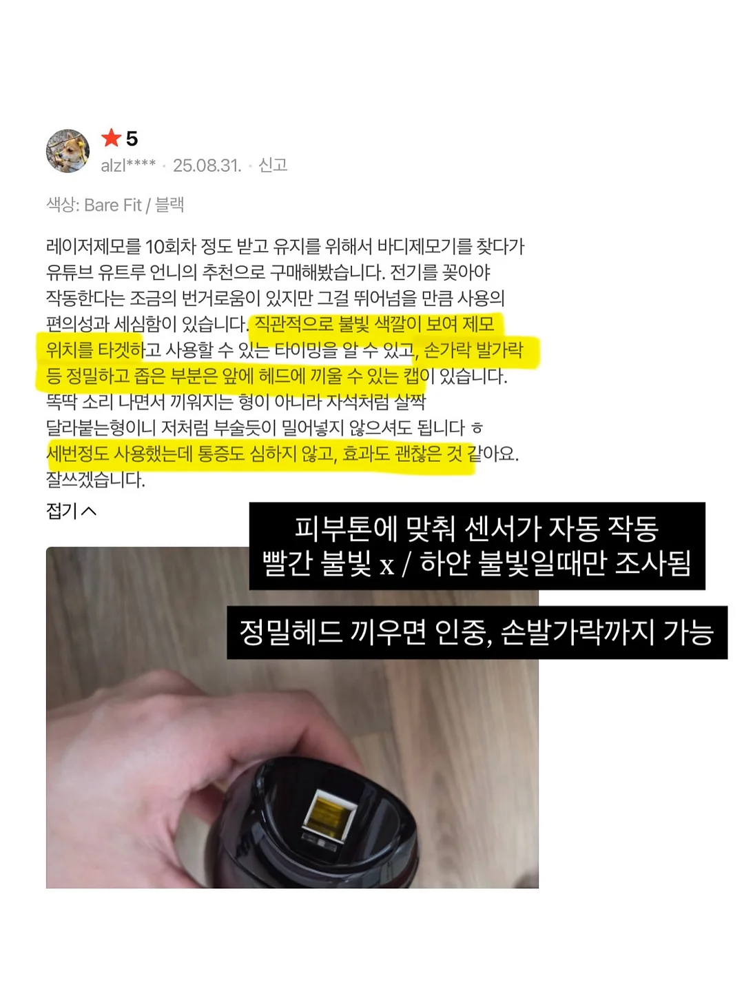 킵미 모이스처 로션 12