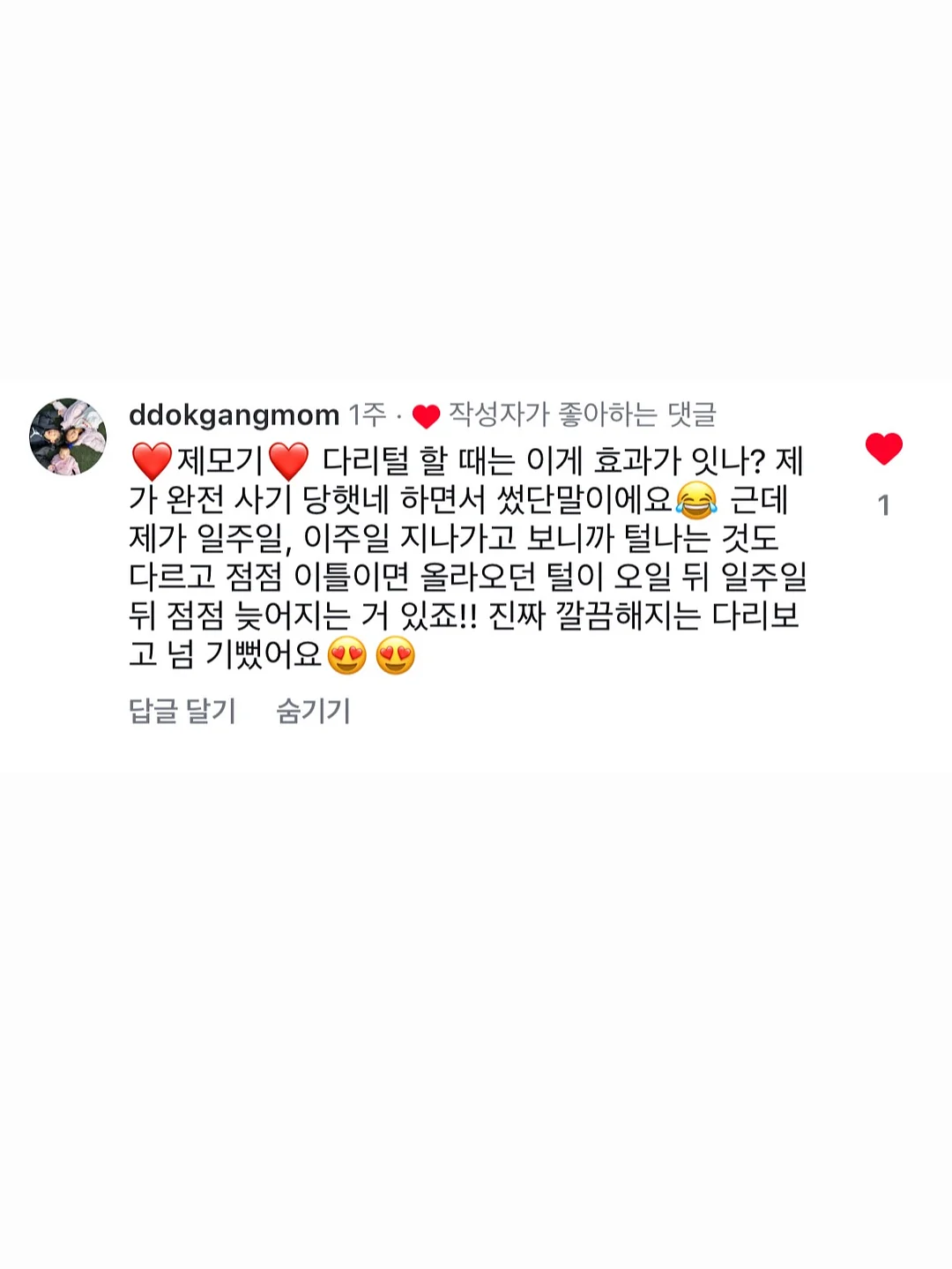 킵미 모이스처 로션 6