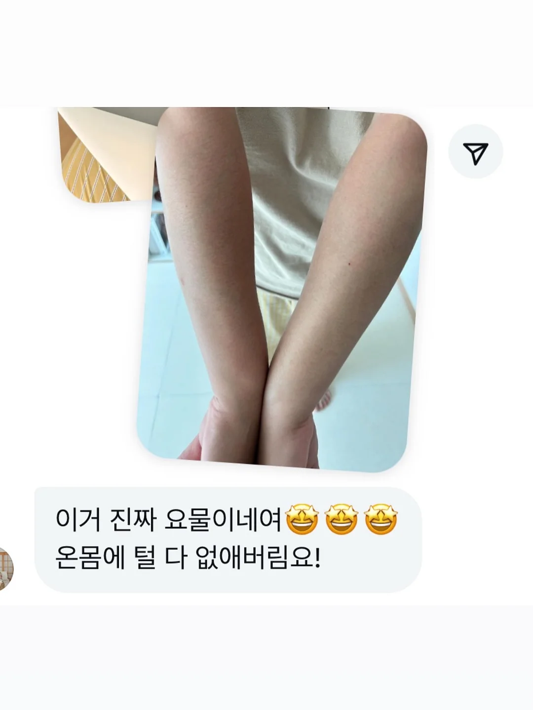킵미 모이스처 로션 7
