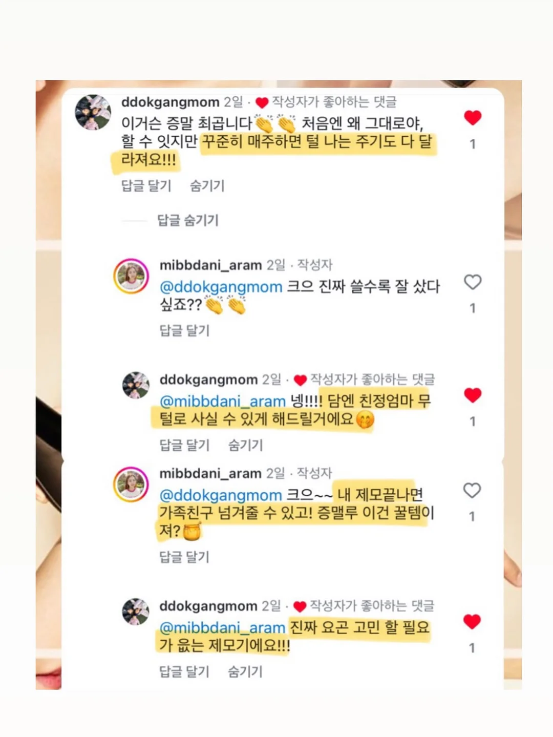 킵미 모이스처 로션 8
