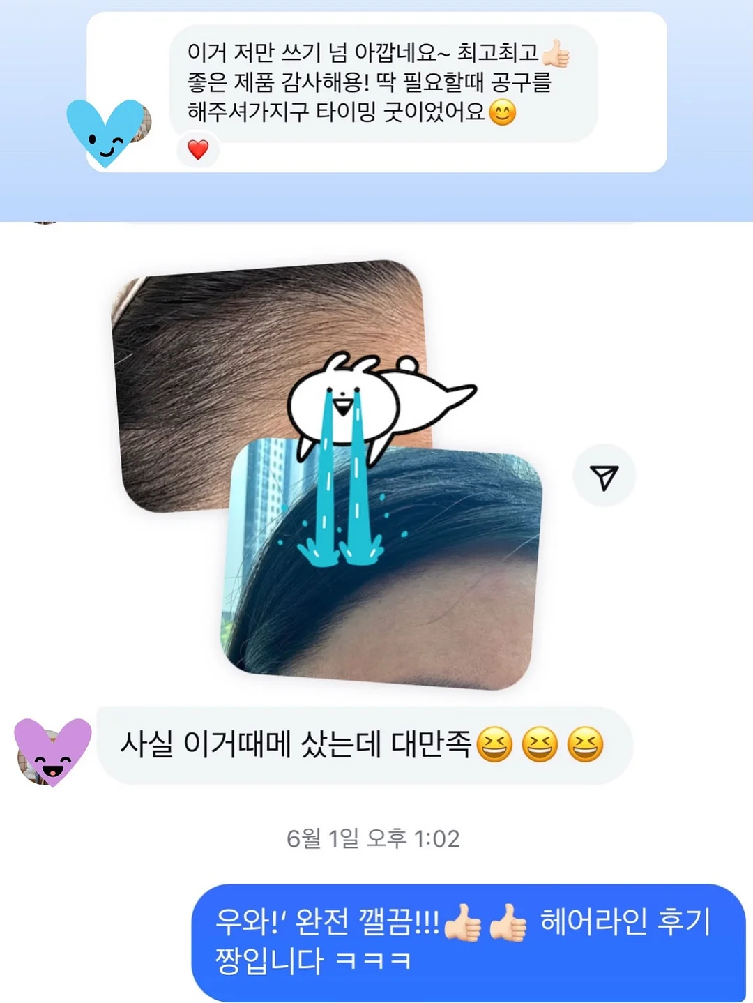 킵미 모이스처 로션 9