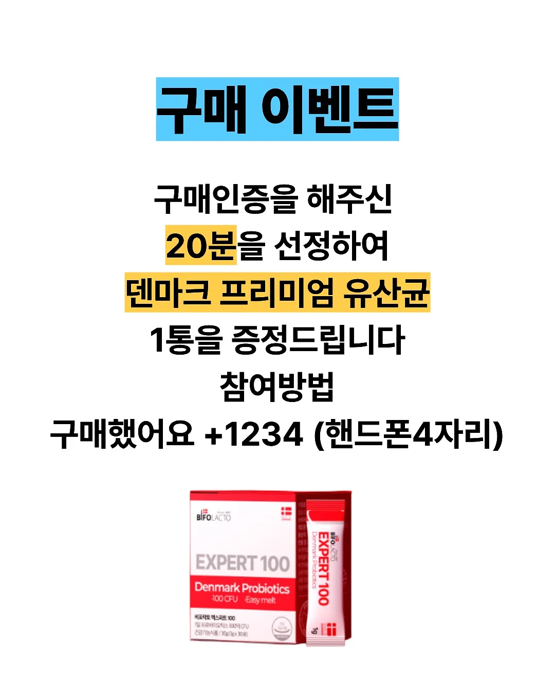 비비드아이 첵첵과일 상하세트 4