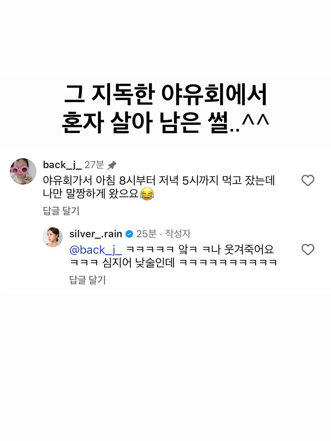 캔메이크 하이라이터 2