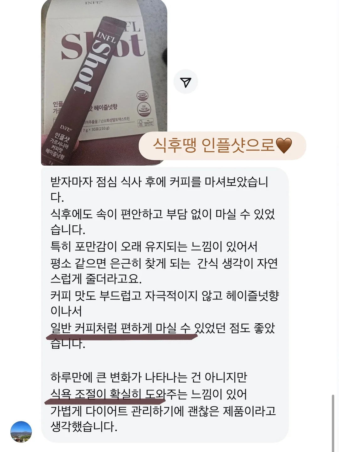 다진 마늘 7