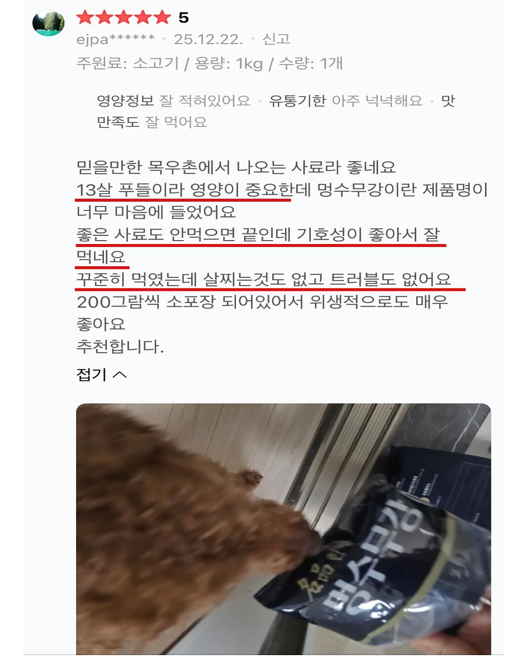 무소음 젤펜 5