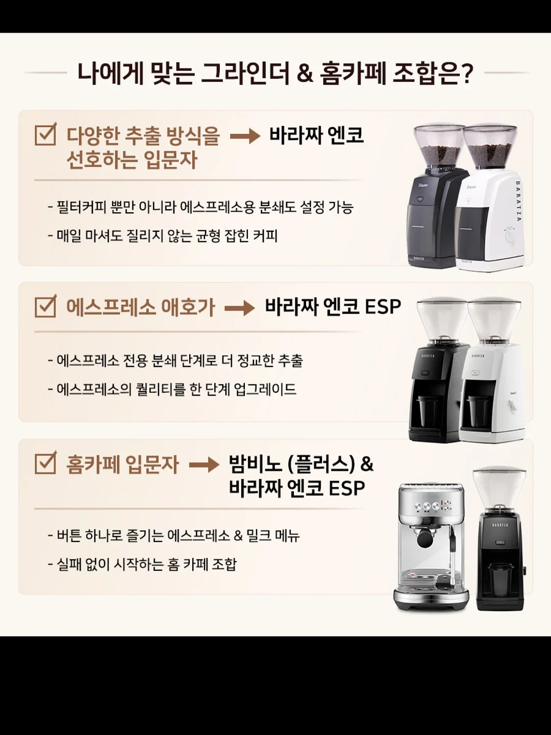 슈젝홈 집중 재생관리 5