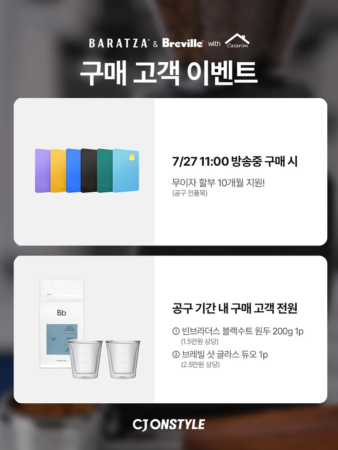 슈젝홈 집중 재생관리 7