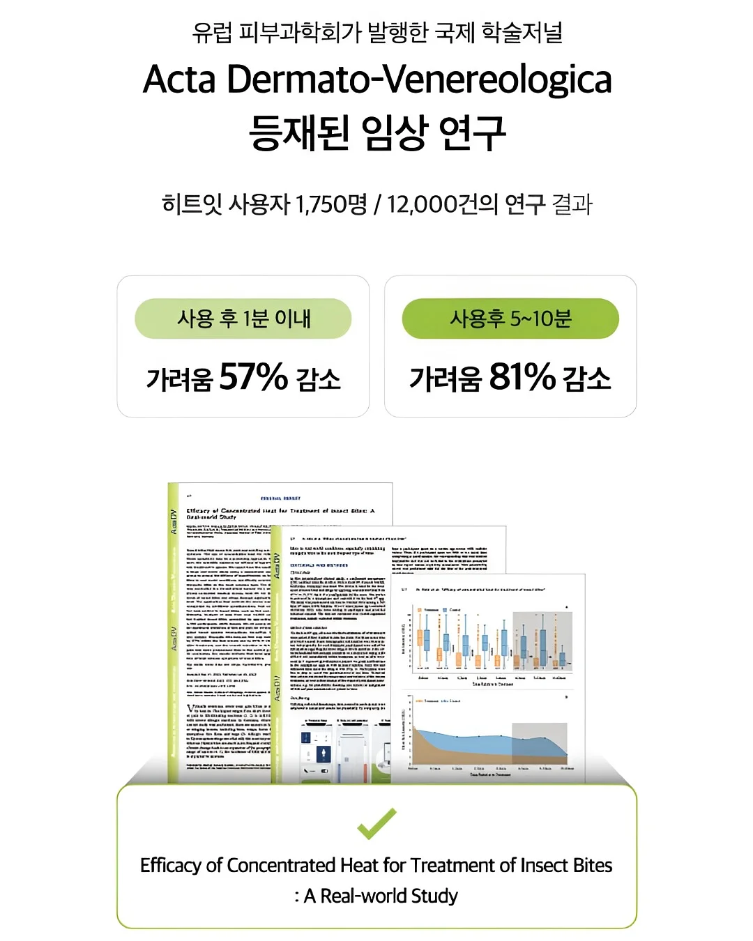 문어 링 던지기 게임 3