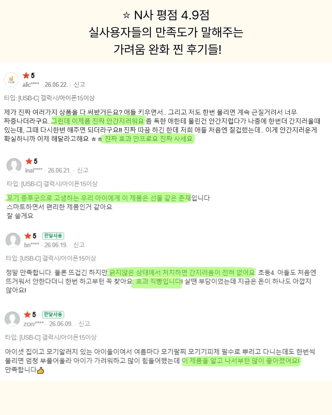 문어 링 던지기 게임 9