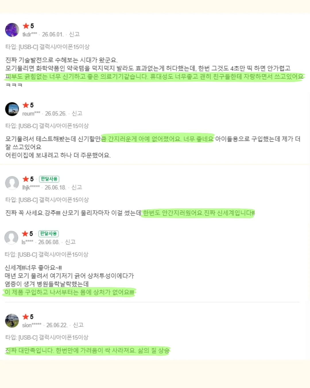 문어 링 던지기 게임 10
