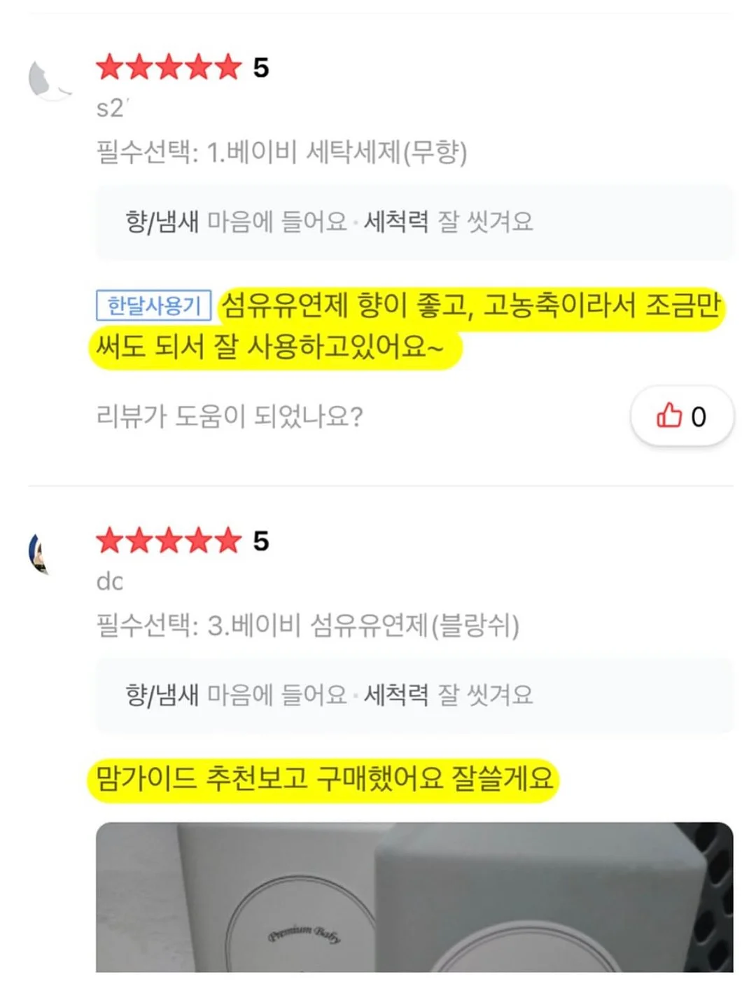자체제작 의류 5
