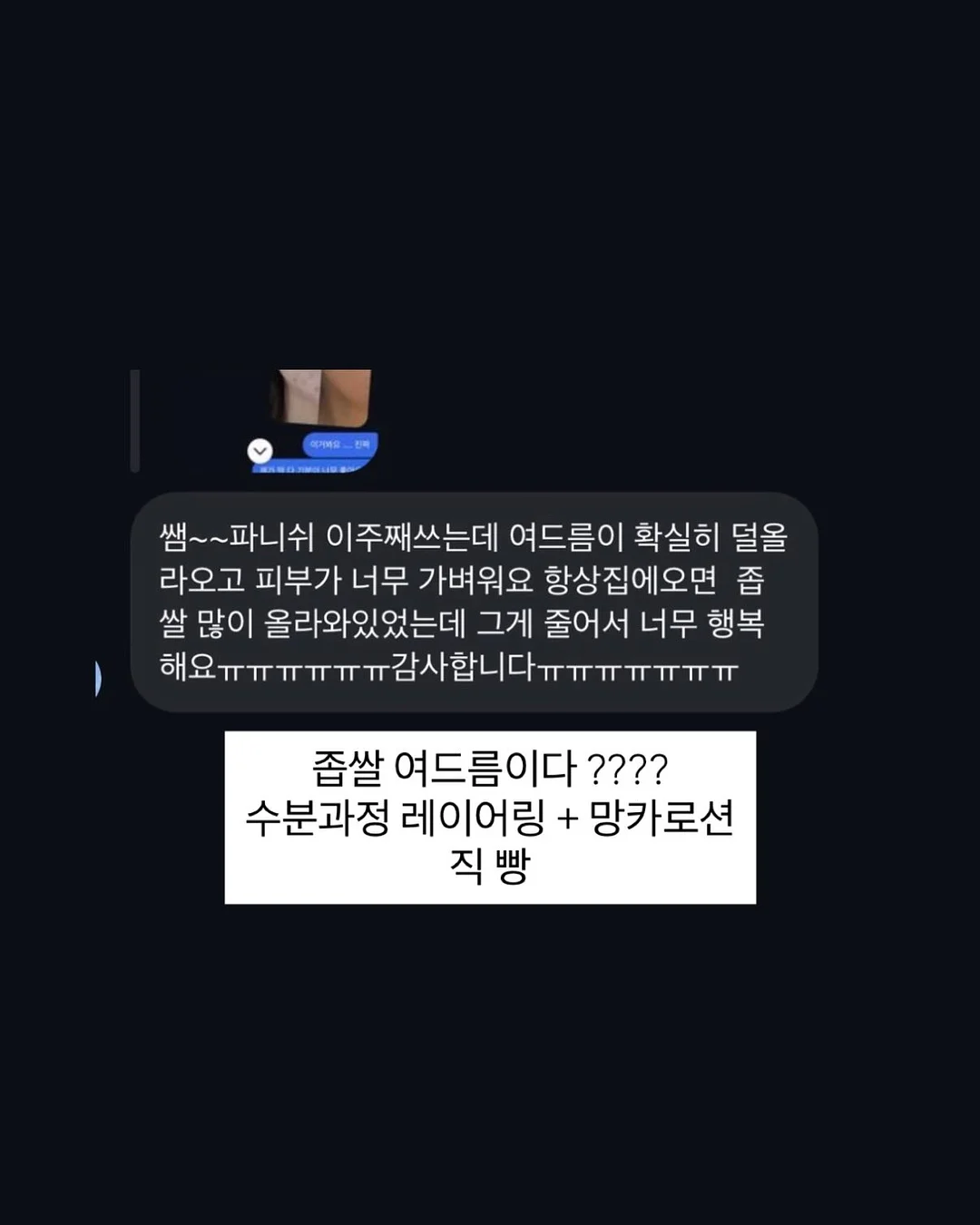 마스케라 썬캡 & 버킷햇 10