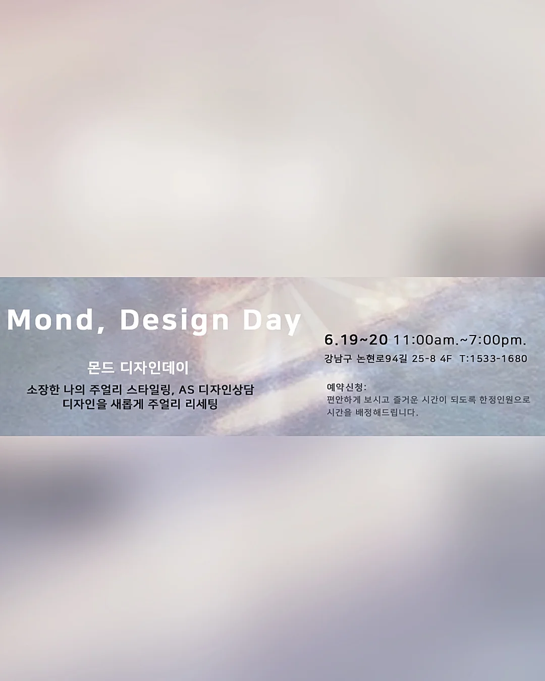 실리스카 재생크림 2