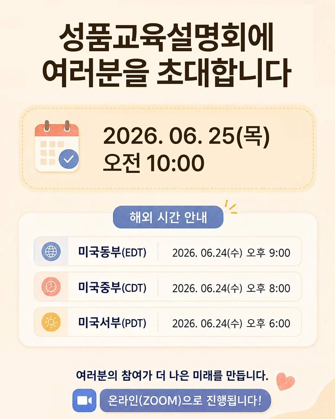 단차철판 6