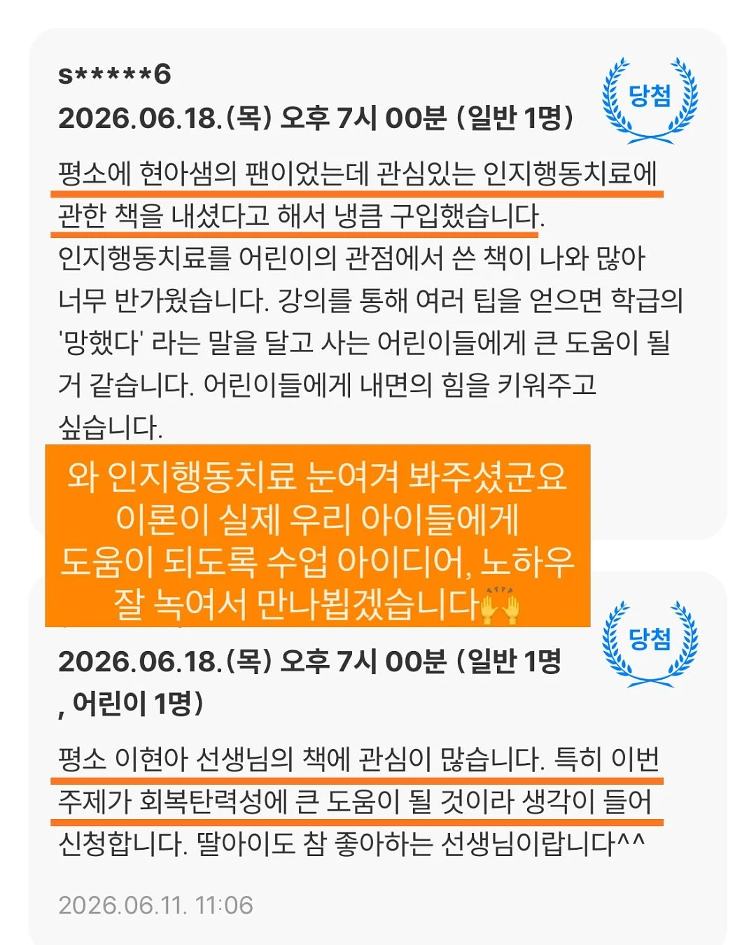 레몬 디톡스 워터 2