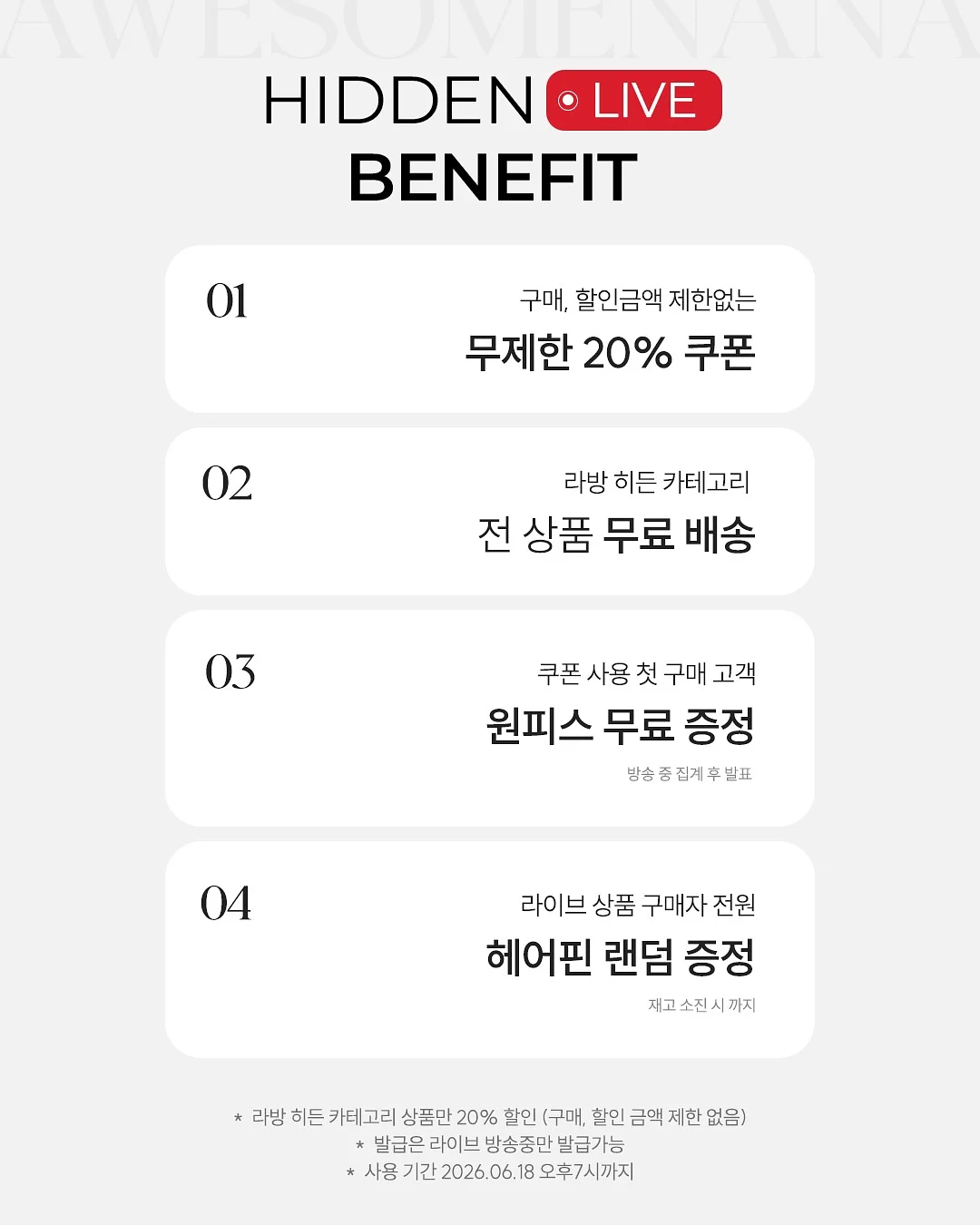 카네이션리스 2