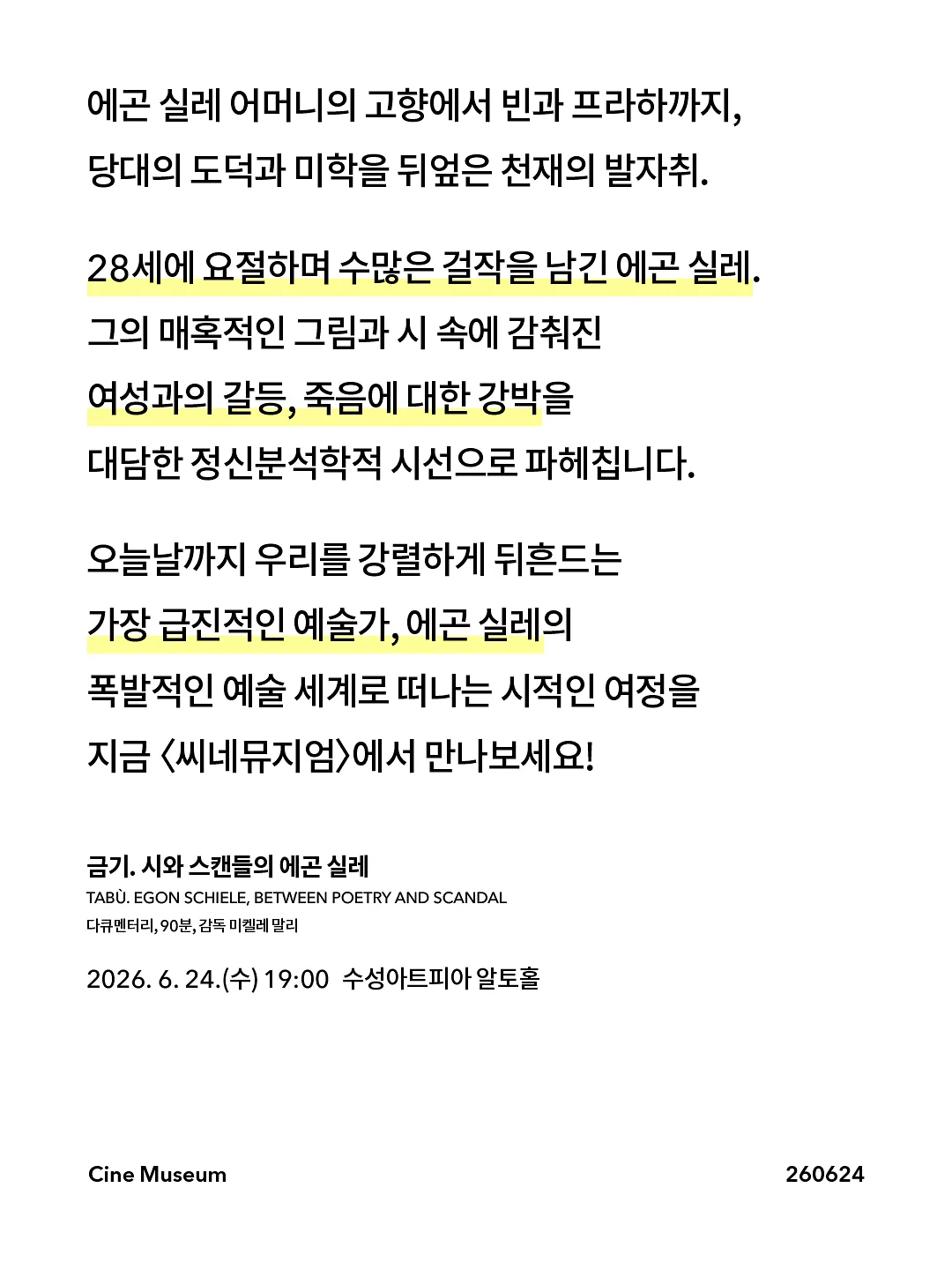 UVU 26SS 컬렉션 2
