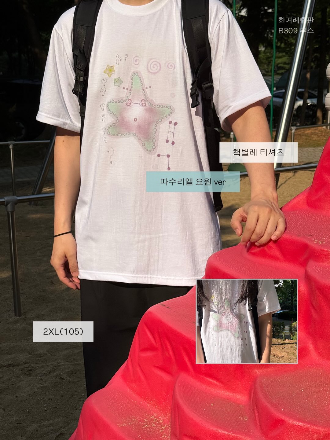 주호전설 황금울금 드링크 5