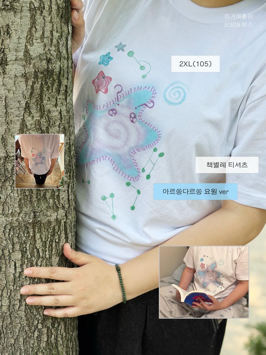 주호전설 황금울금 드링크 7