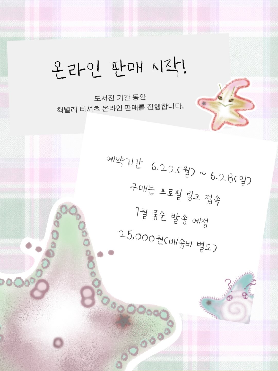 주호전설 황금울금 드링크 8