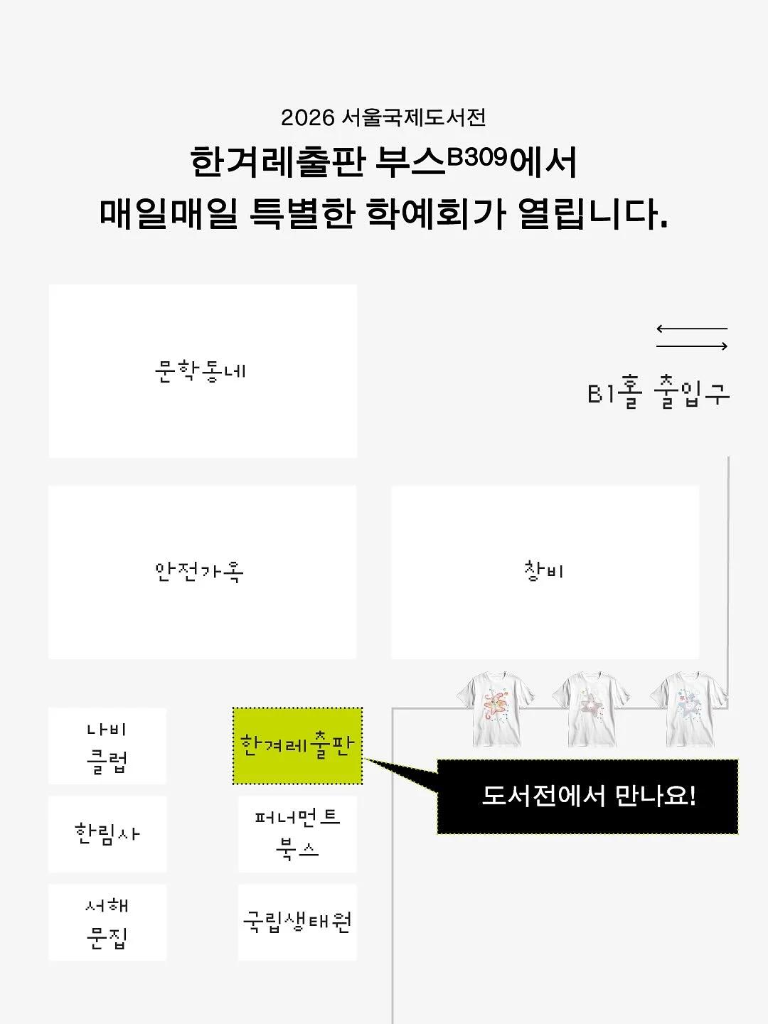 주호전설 황금울금 드링크 9