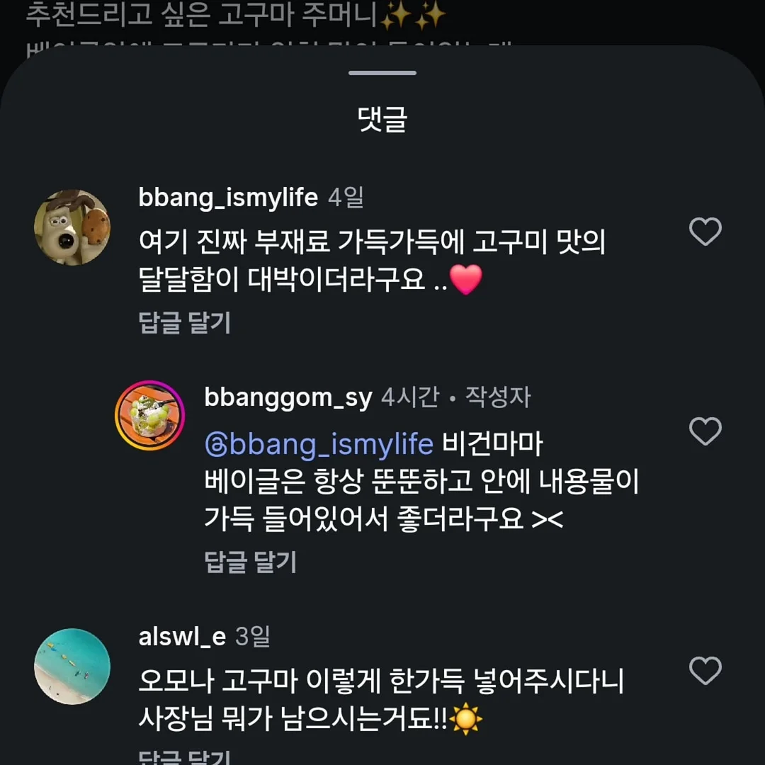 설기일러스트 아크릴집게 5