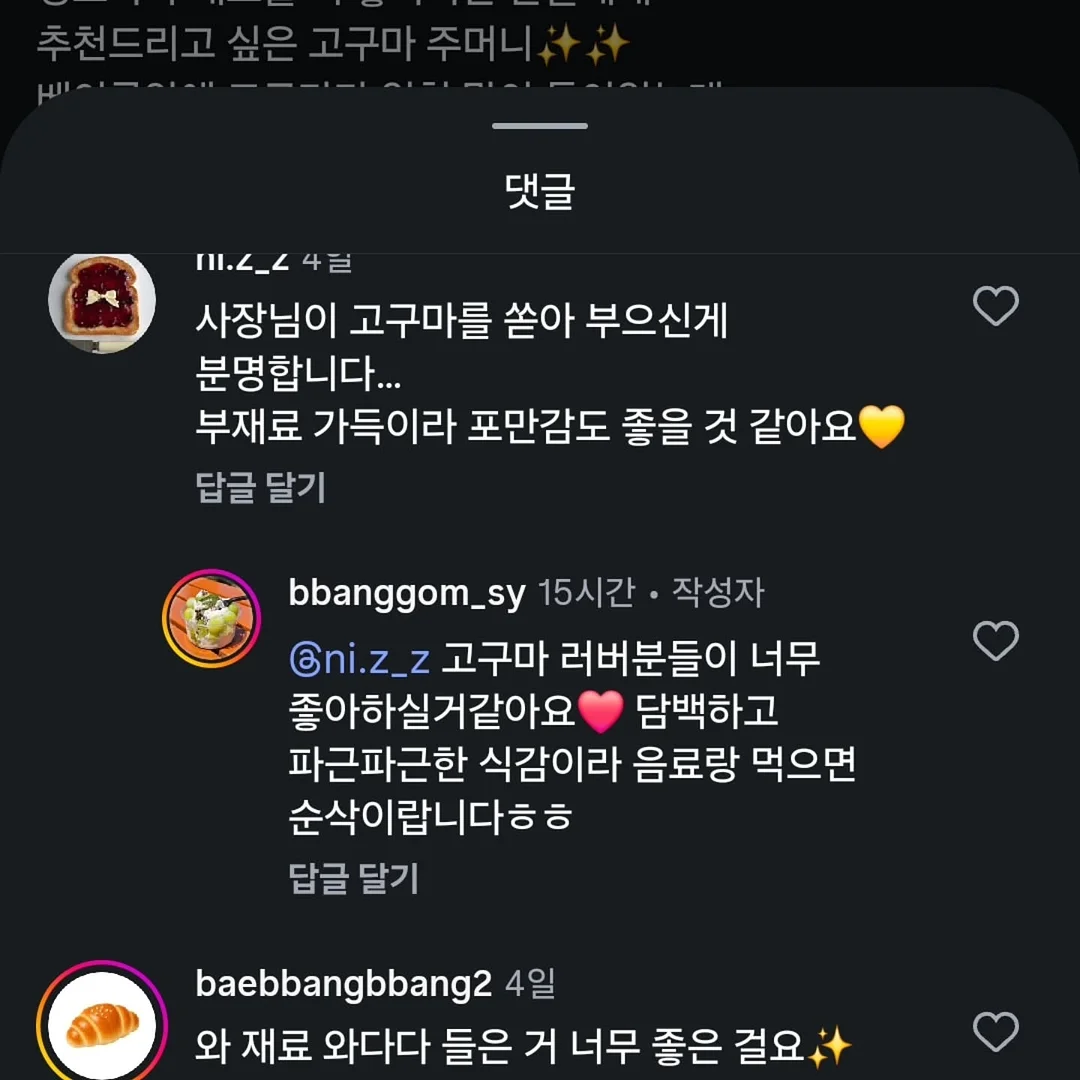 설기일러스트 아크릴집게 7