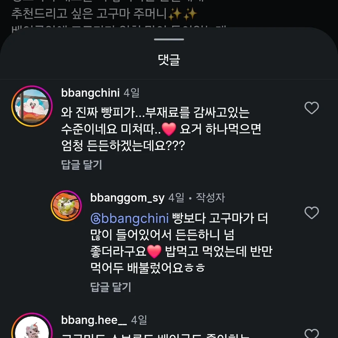 설기일러스트 아크릴집게 8