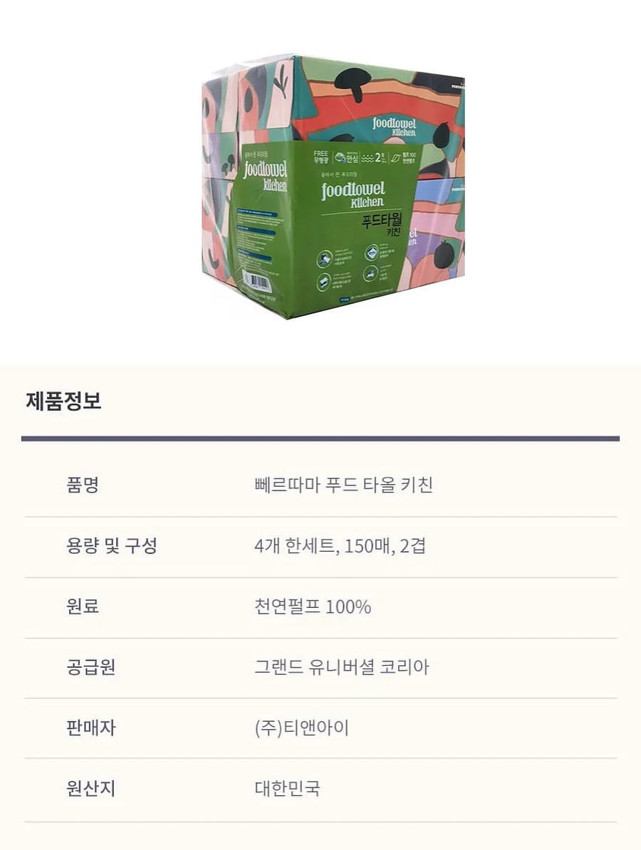유리 블러 페인트 10