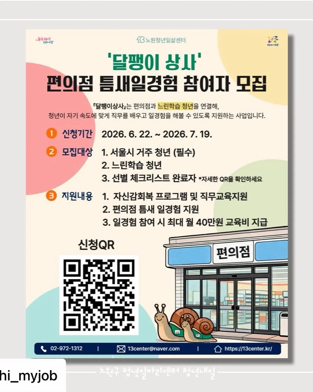 미닉스 더 시프트 김치냉장고