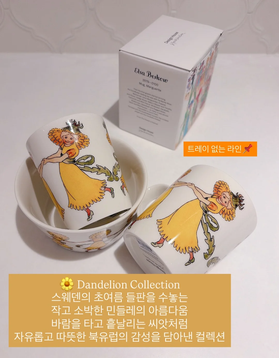 타이니러브 가든 오브 어드벤처 컬렉션 13