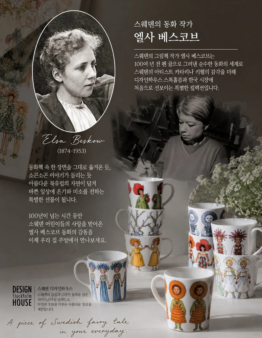 타이니러브 가든 오브 어드벤처 컬렉션 4