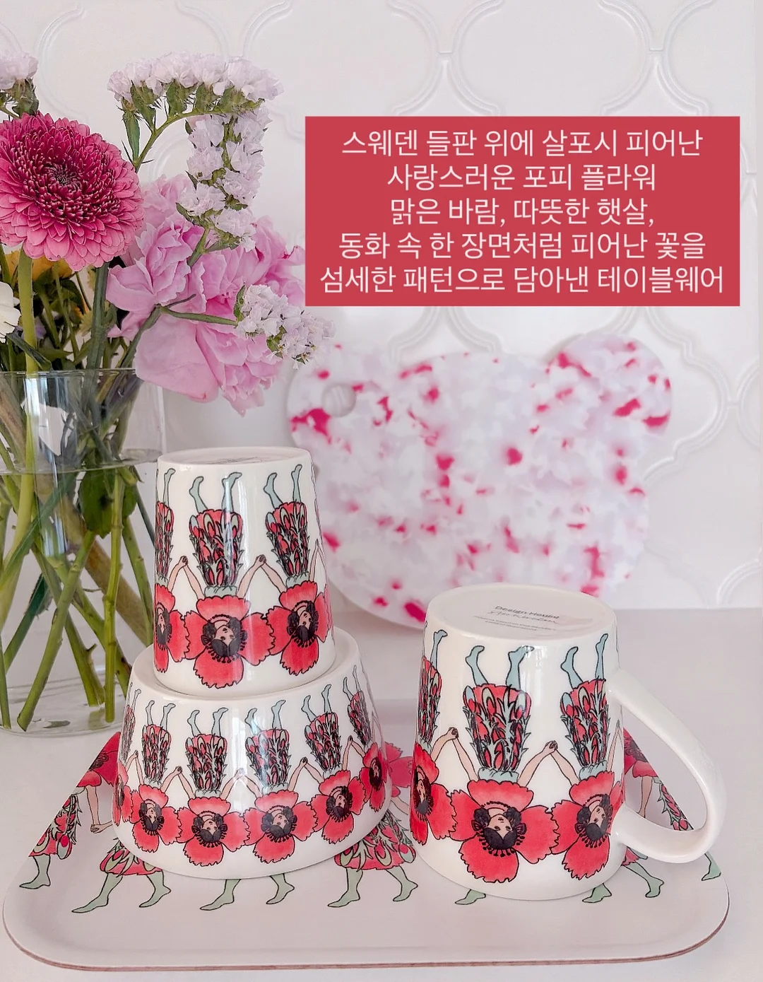 타이니러브 가든 오브 어드벤처 컬렉션 8