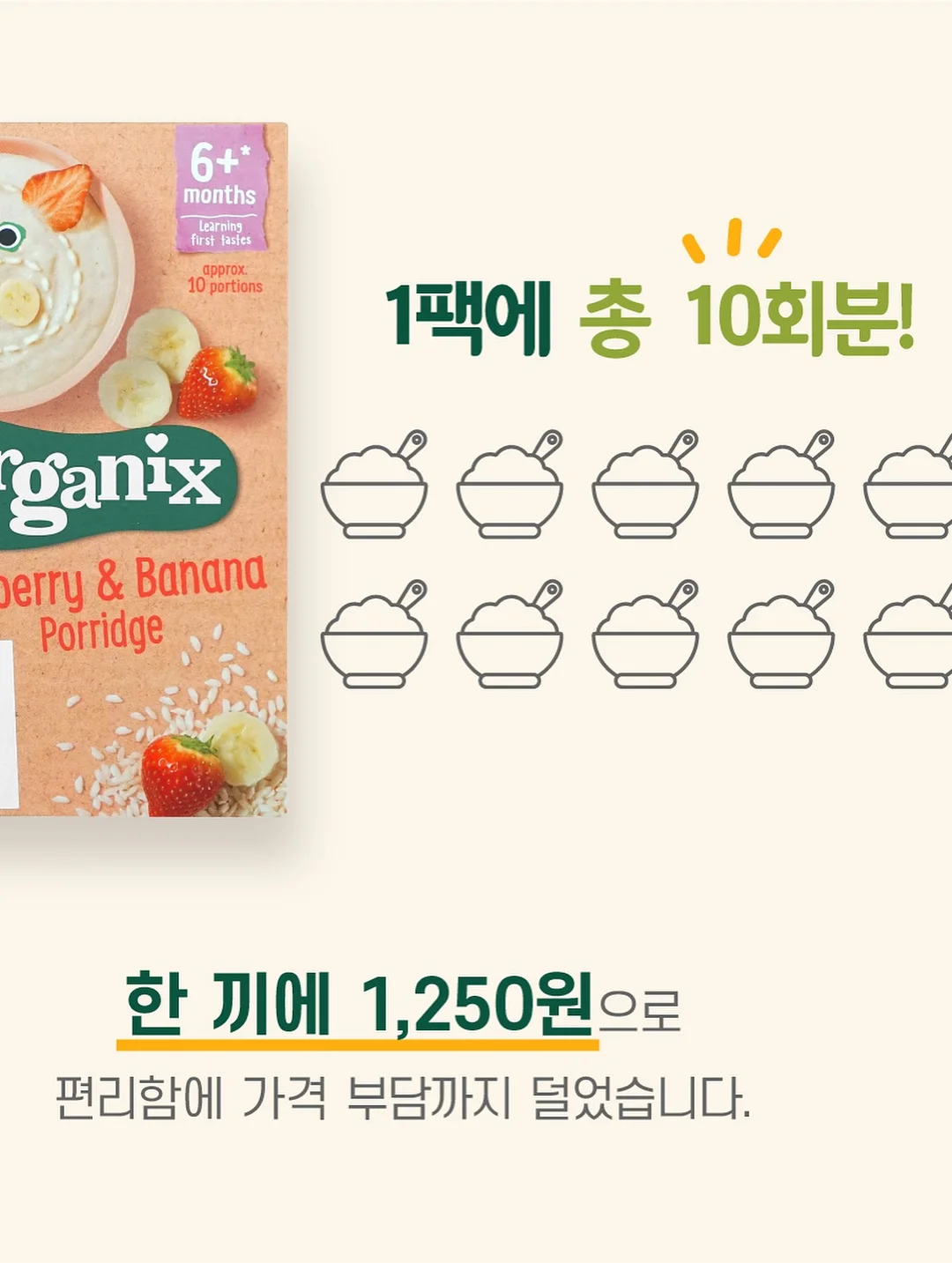 추피의생활이야기 10