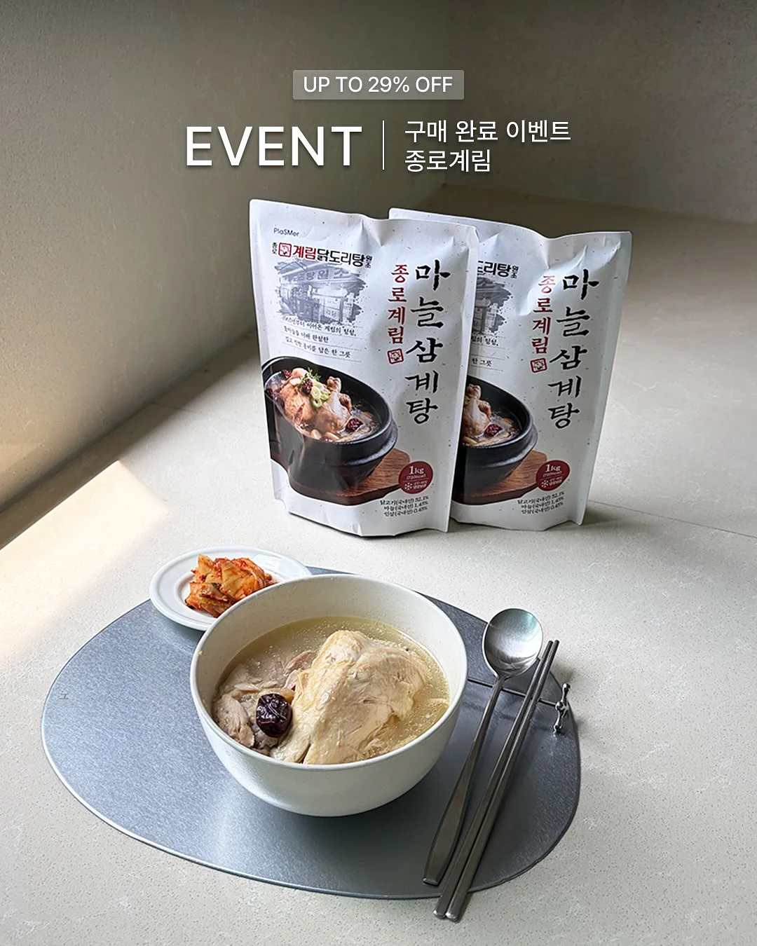 뉴트리션 상식 세션 1