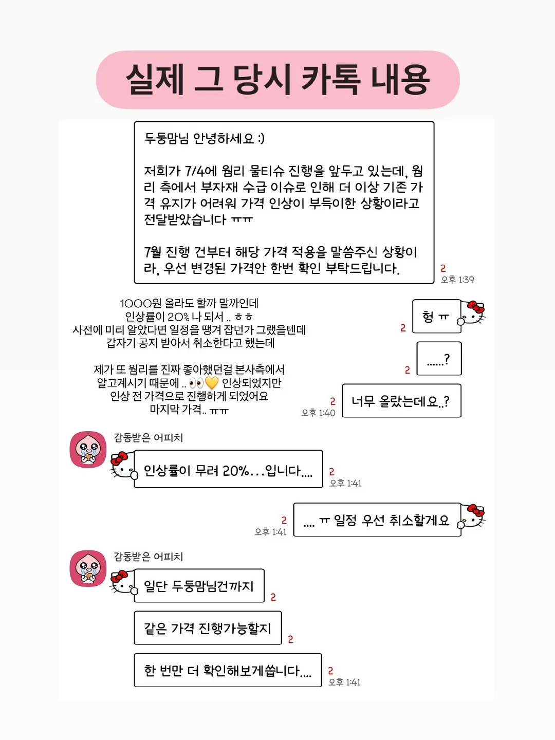 느린 학습자를 위한 언어인지 워크북 2
