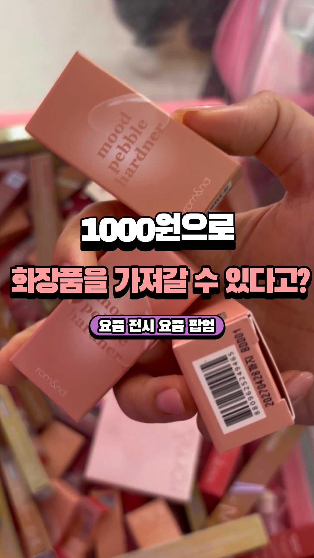 자가비 불고기맛