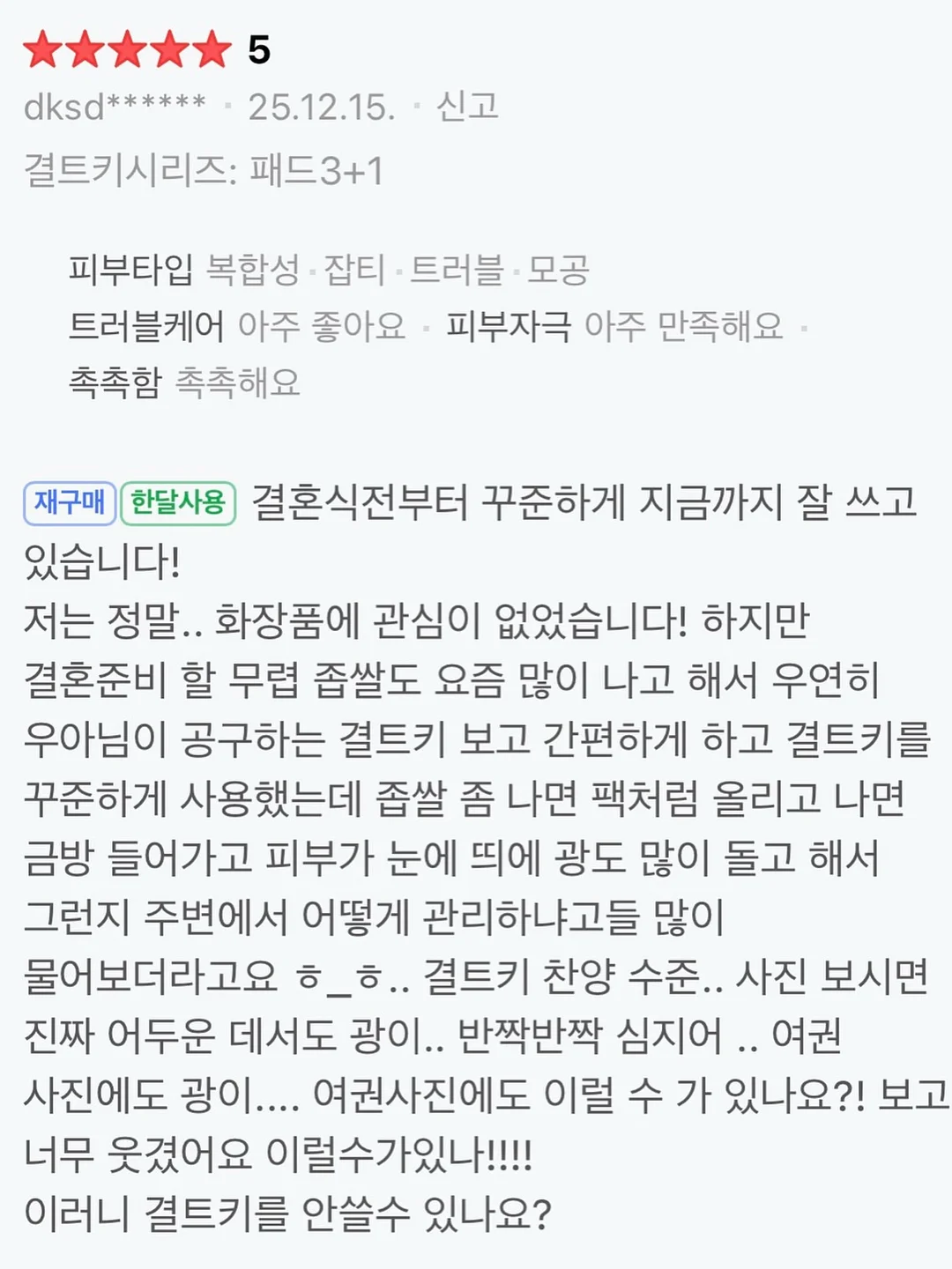 얼룩 제거제 2