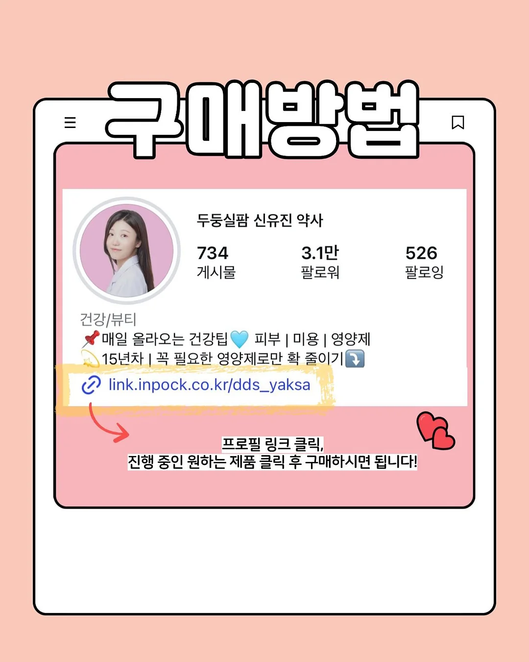 베베코지 낚시 놀이 9
