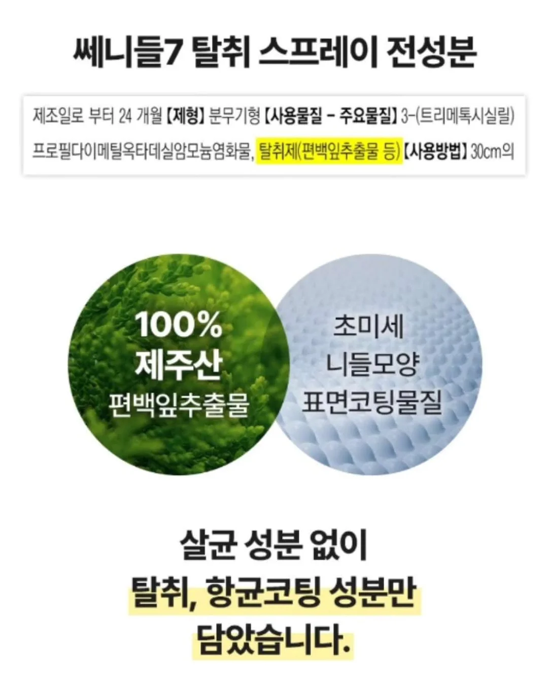 한국체육대학교 MATCH POINT 팀복 등판 마킹 14