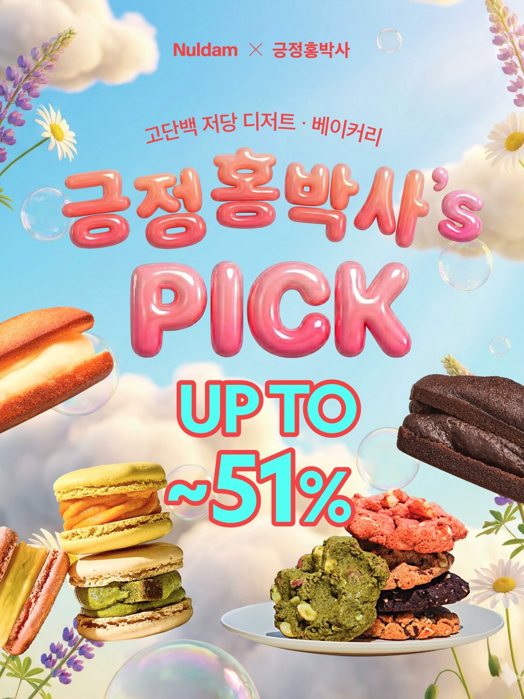 창문 필름 1