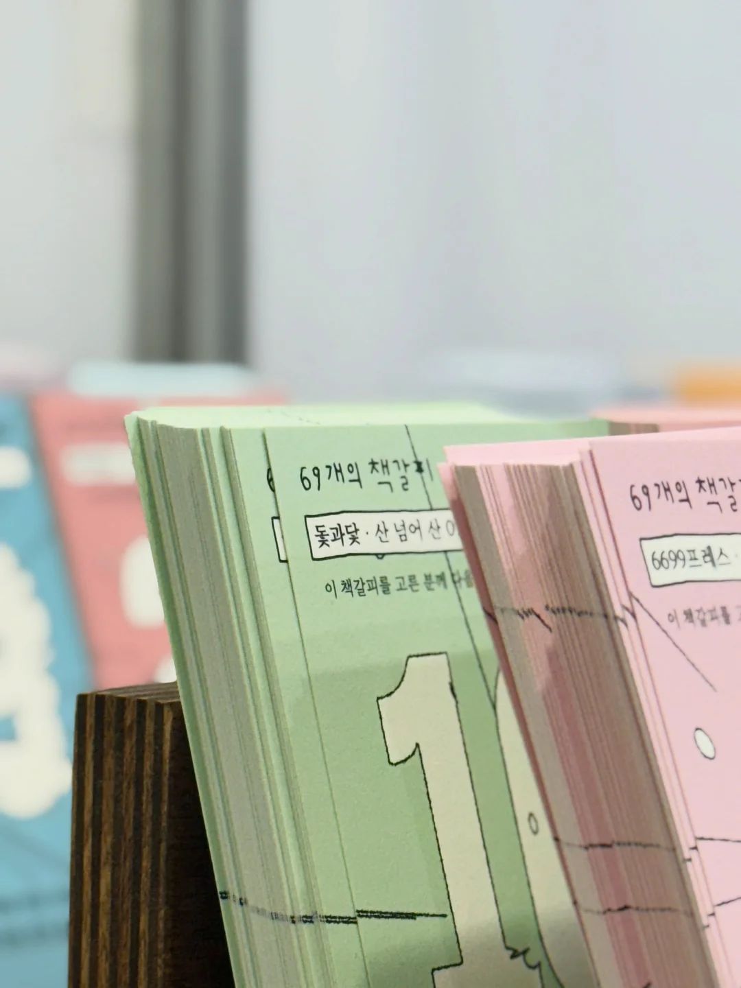 가르치지 않을 용기 3