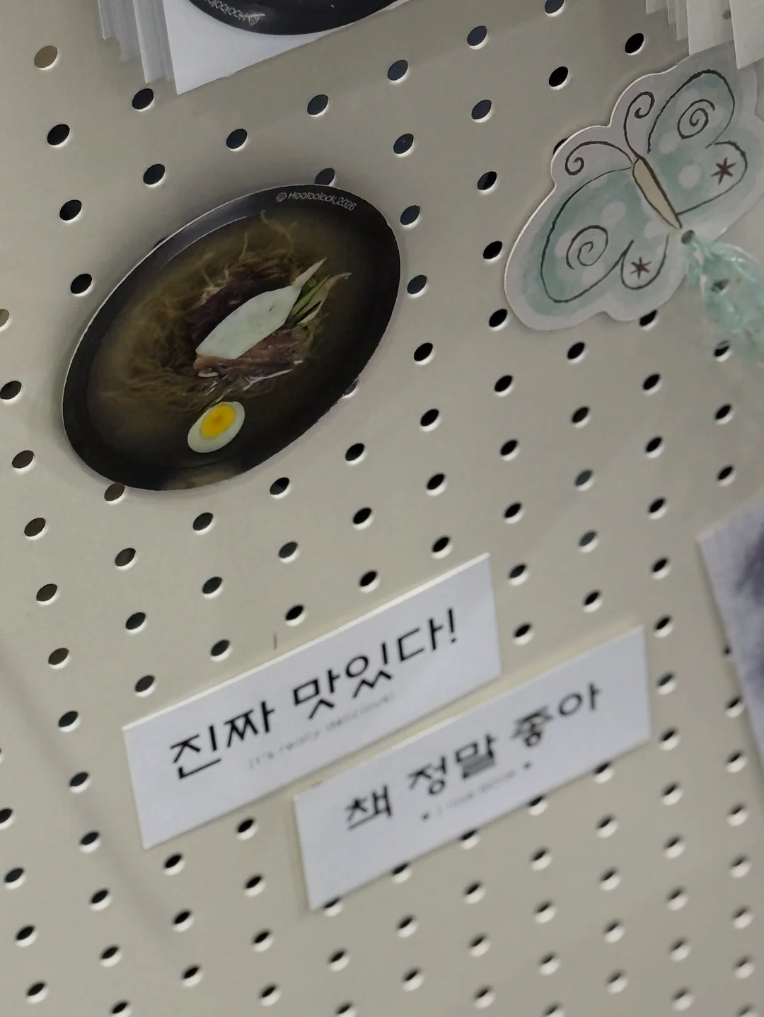 가르치지 않을 용기 4