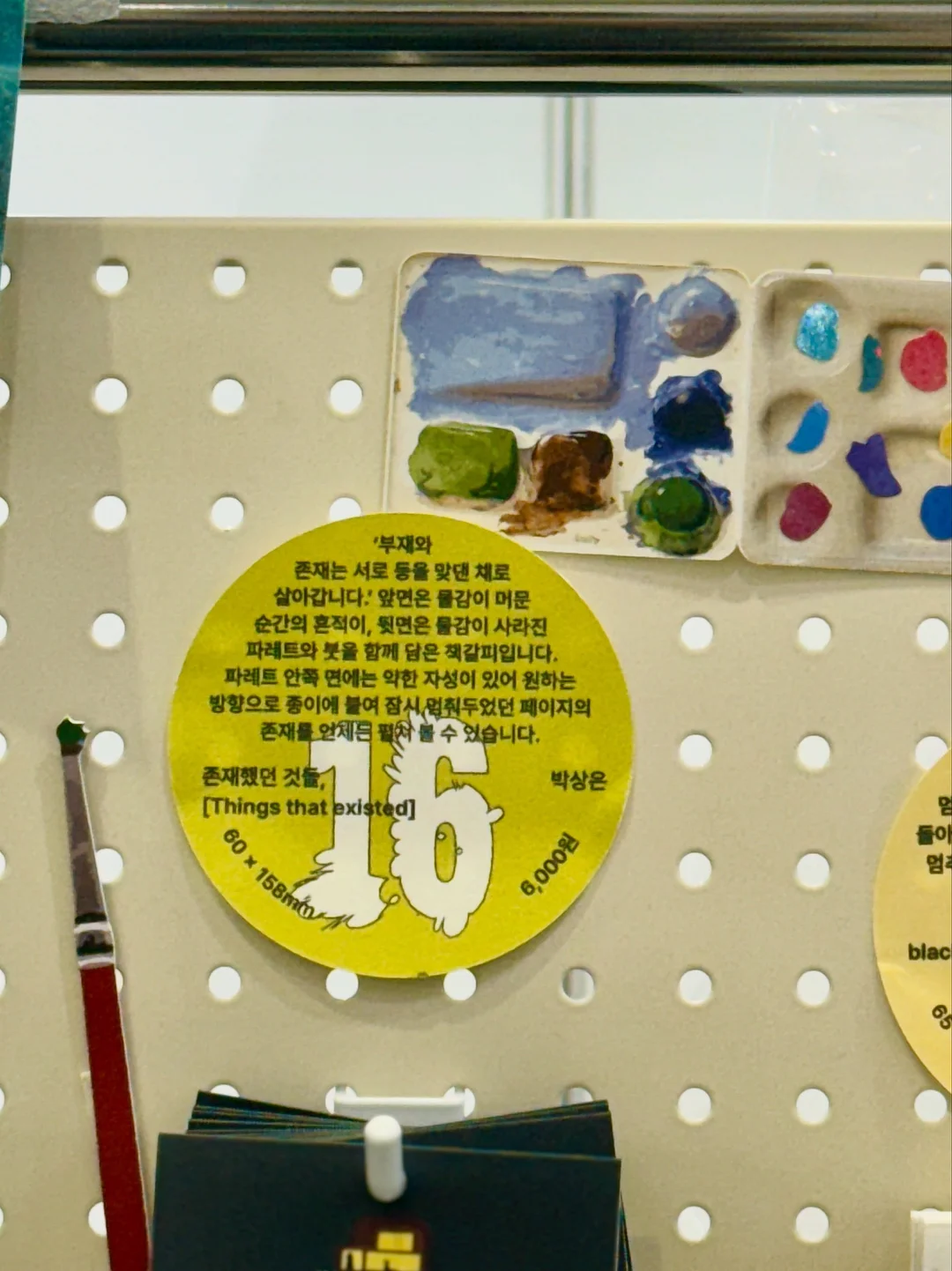 가르치지 않을 용기 5