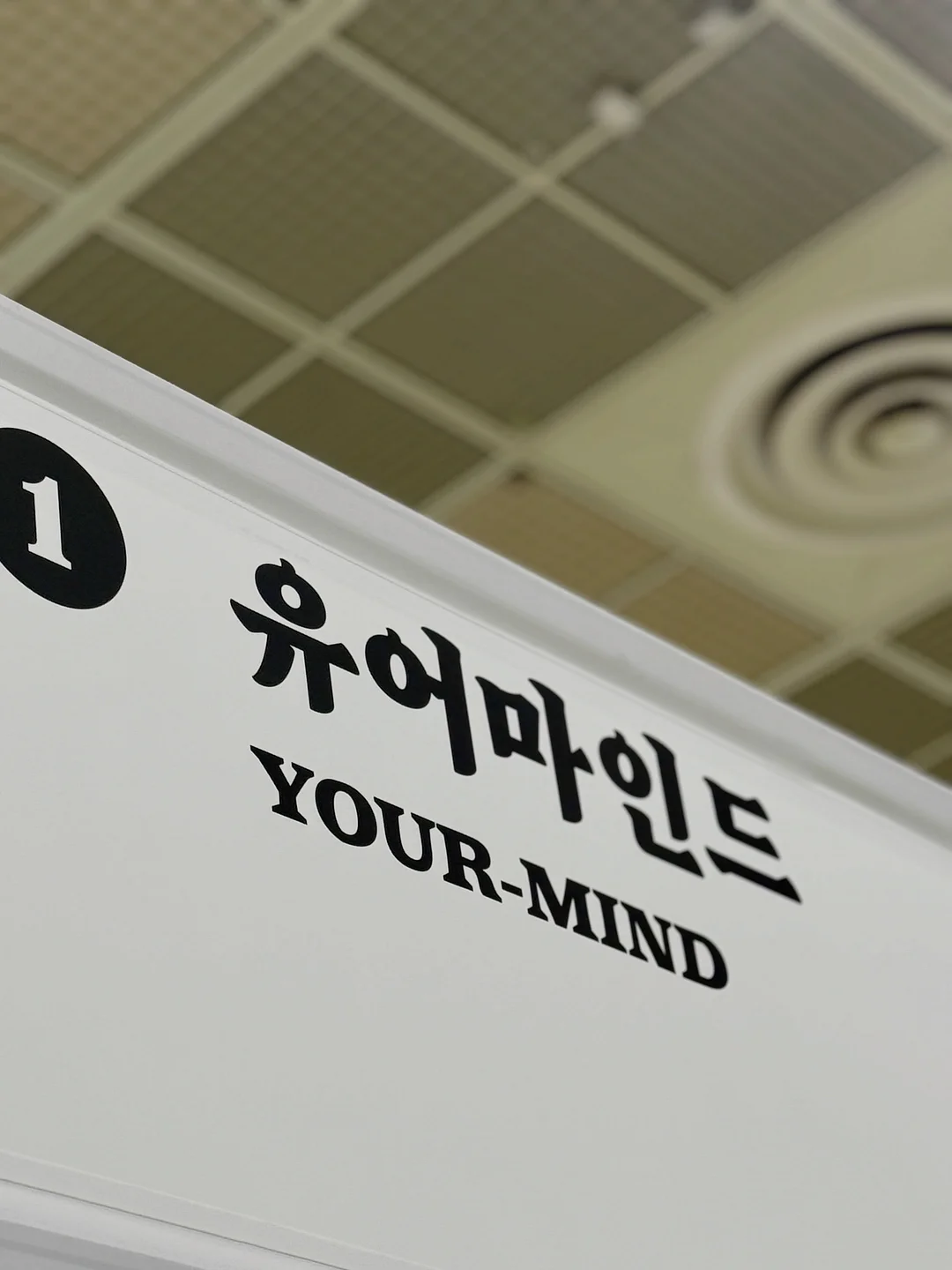 가르치지 않을 용기 7
