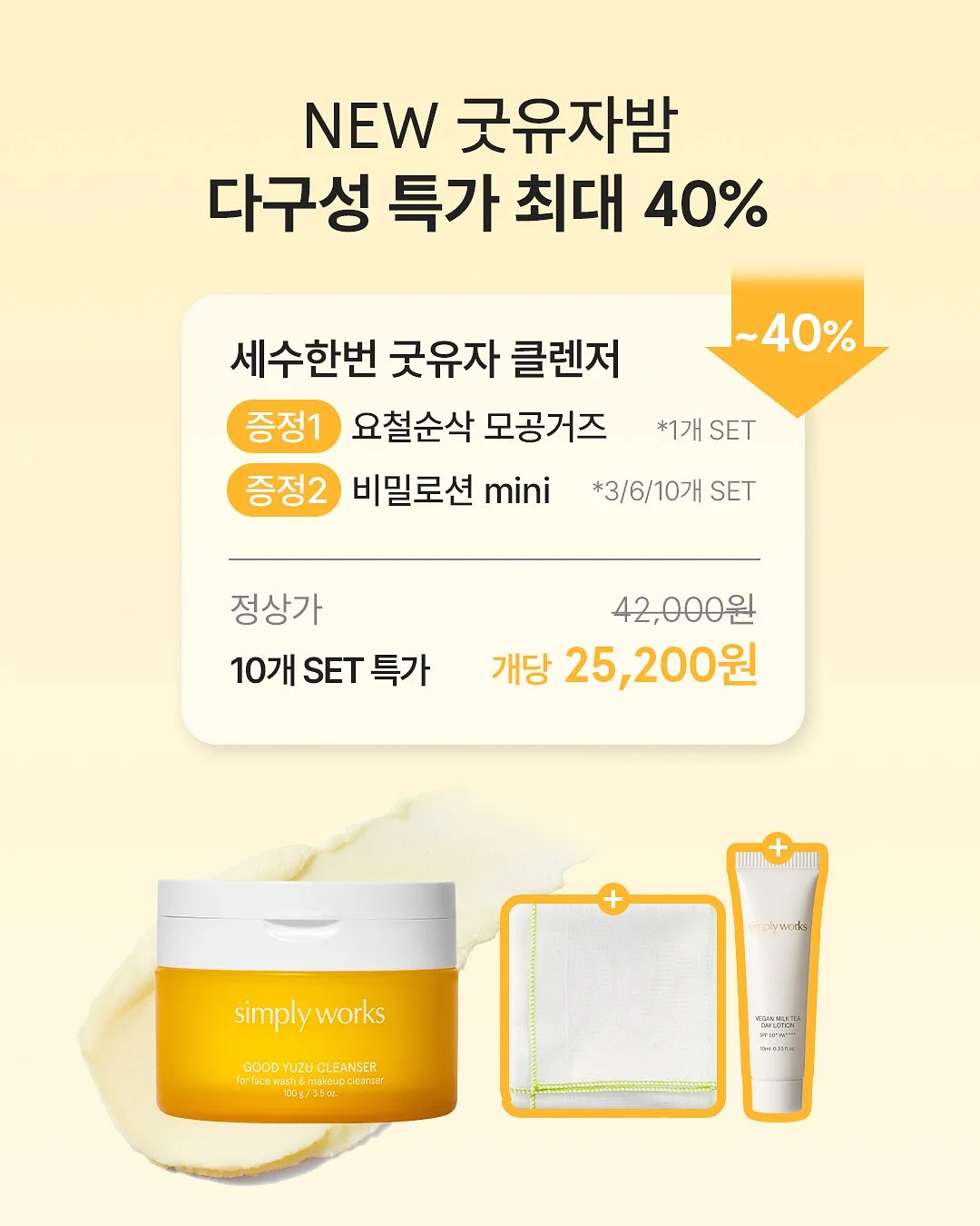 핑크 젤 에디션 2