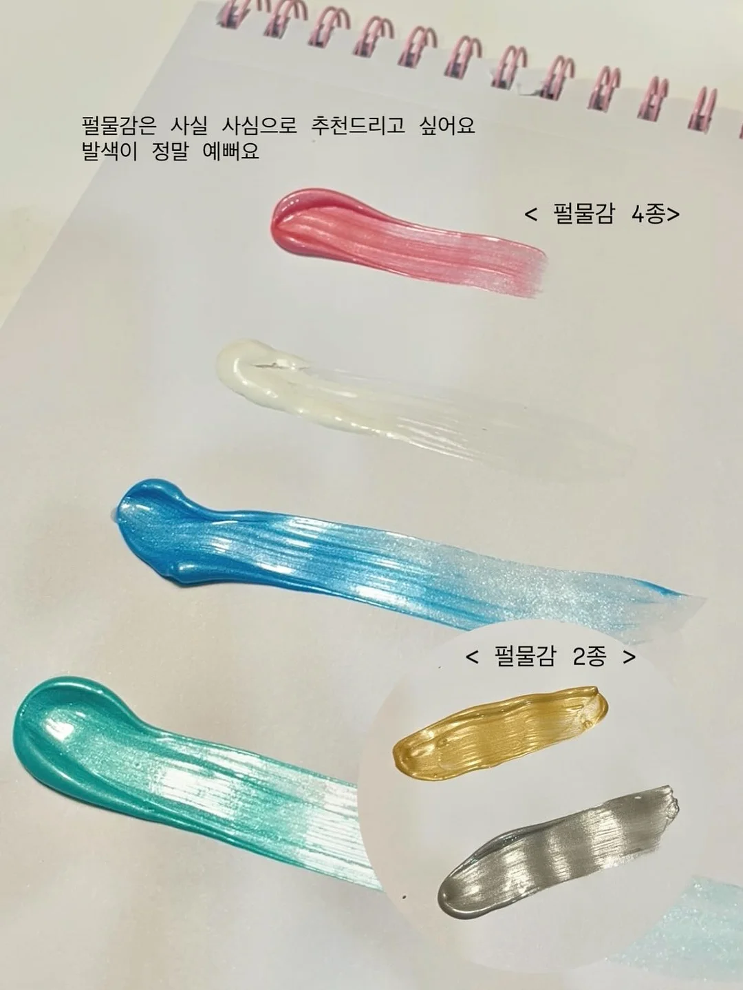 핑크 방향제 10